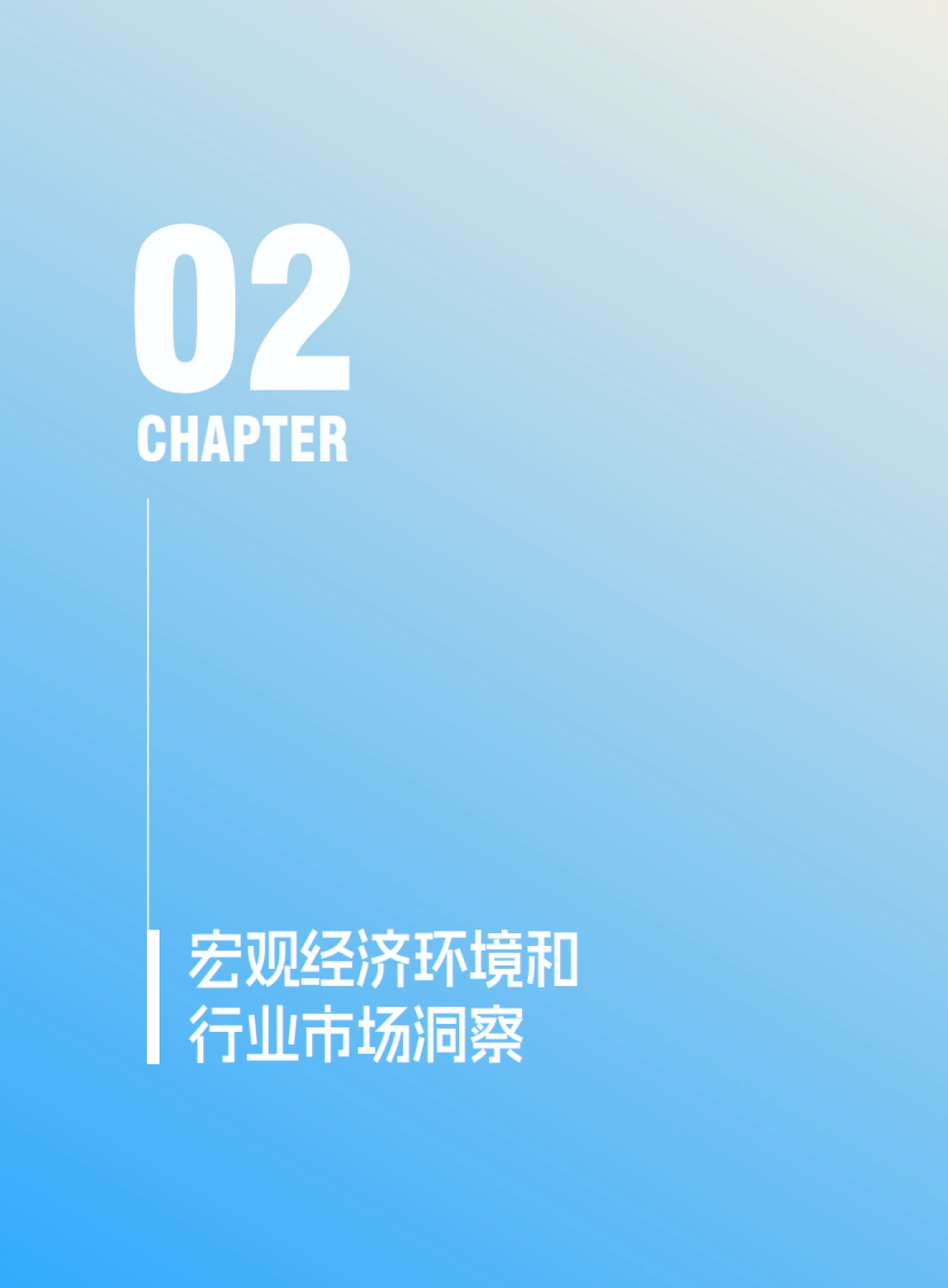 2025家居生活方式消费趋势洞察报告_第5页