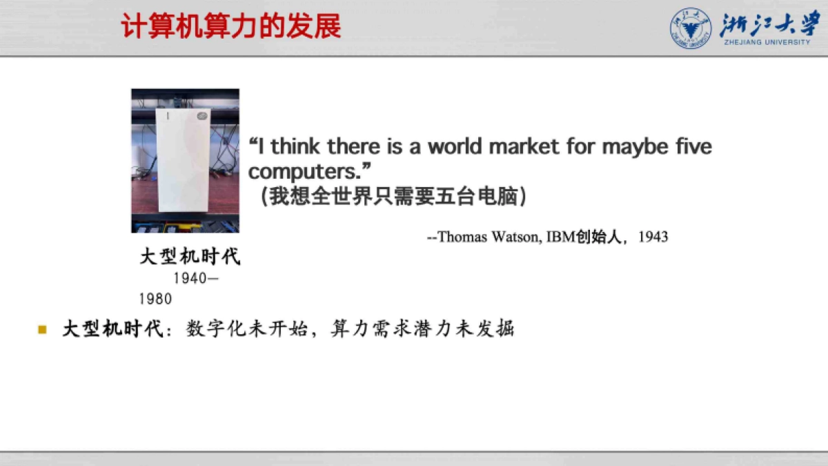 2025年DeepSeek模型优势：算力、成本角度解读报告_第5页