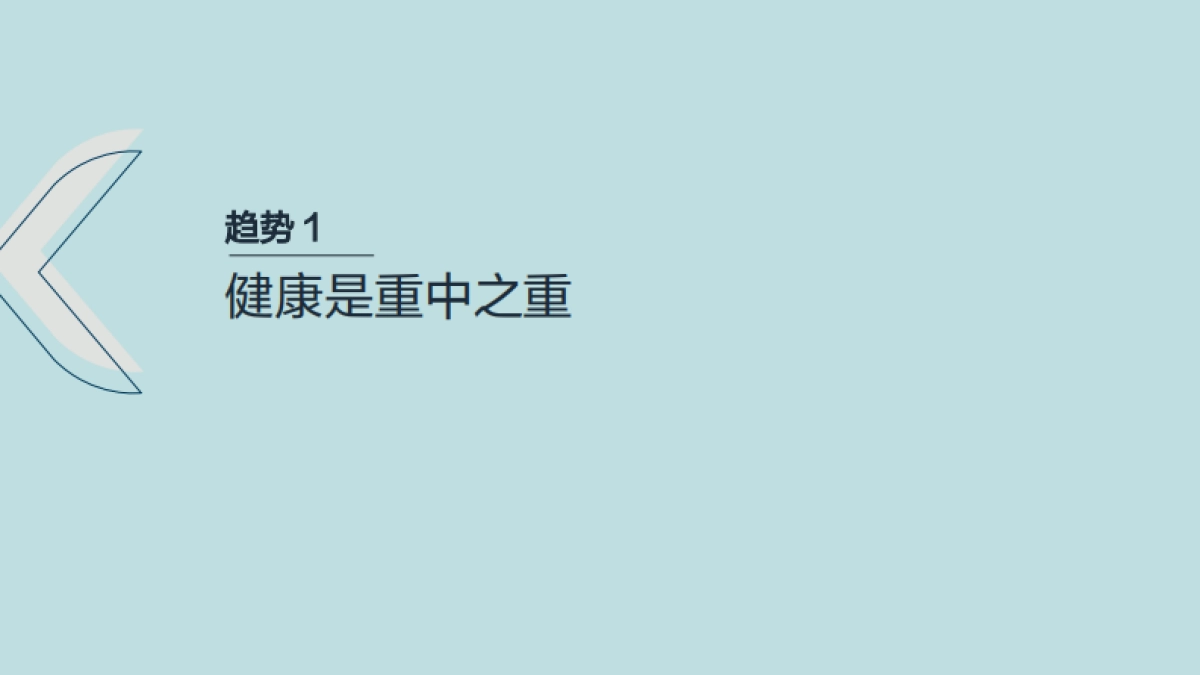 2025年以共情之力构建品牌忠诚度报告_第4页