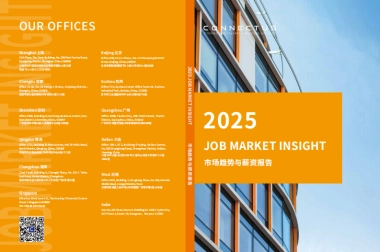 CONNECTUS-2025市场趋势与薪资报告