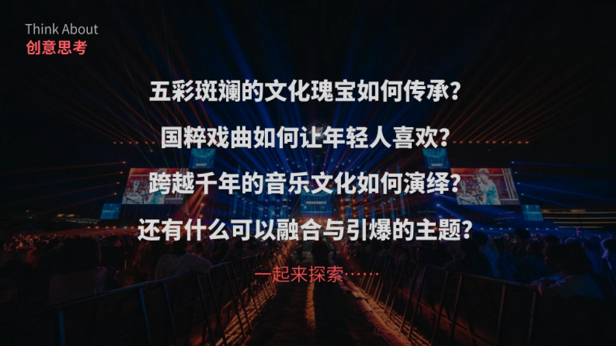 江西上饶文和里文旅商业街区定位规划概念方案_第4页