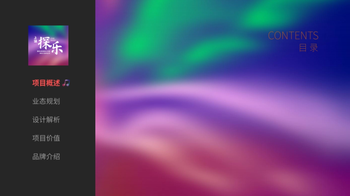 江西上饶文和里文旅商业街区定位规划概念方案_第8页