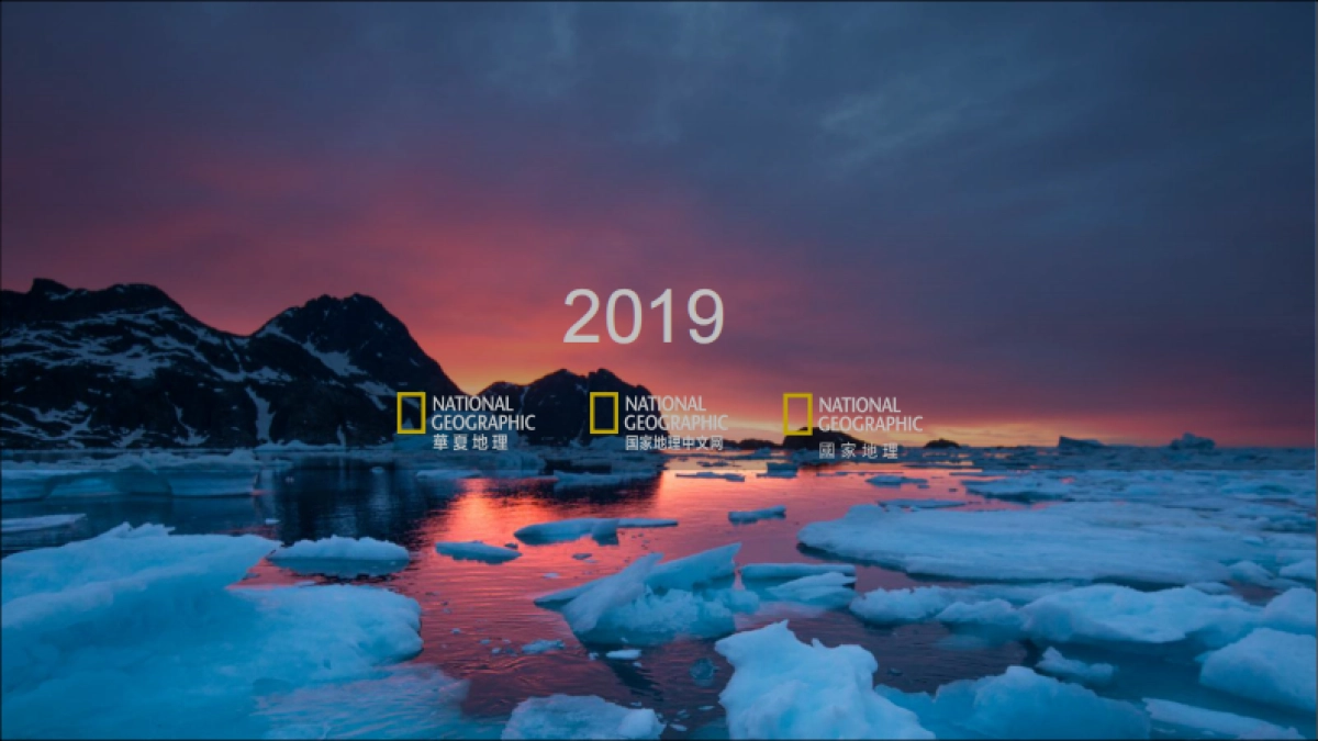 品牌介绍丨国家地理刊例 杂志 摄影_第1页
