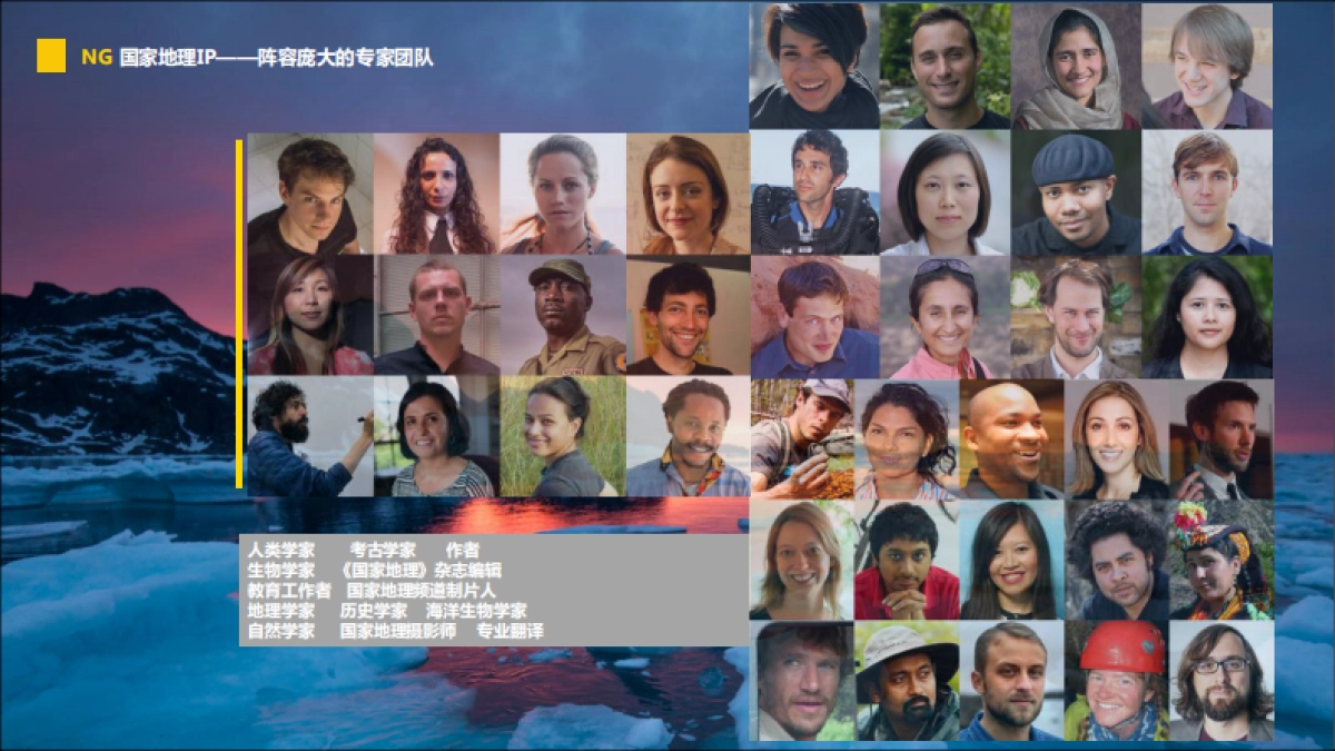 品牌介绍丨国家地理刊例 杂志 摄影_第6页