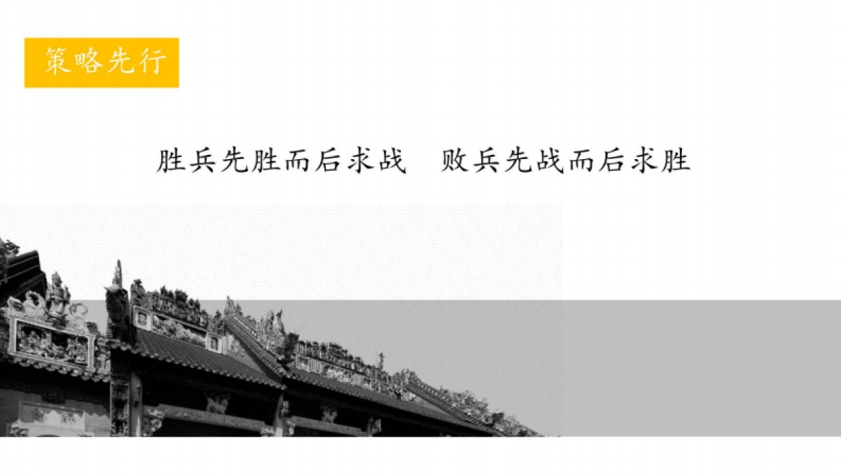 区域公共品牌（龙山小米）品牌战略规划方案_第10页