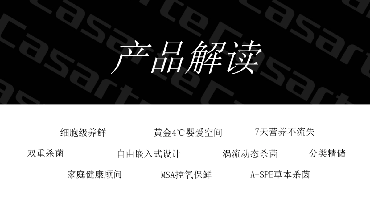 2020卡萨帝冰箱营销规划方案_第10页