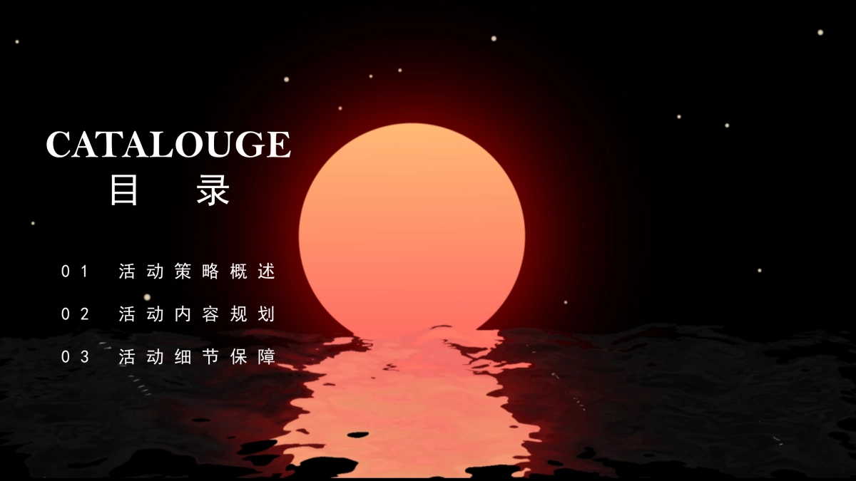 2024龙湖天街·两周年庆“月下成双”特别企划_第2页