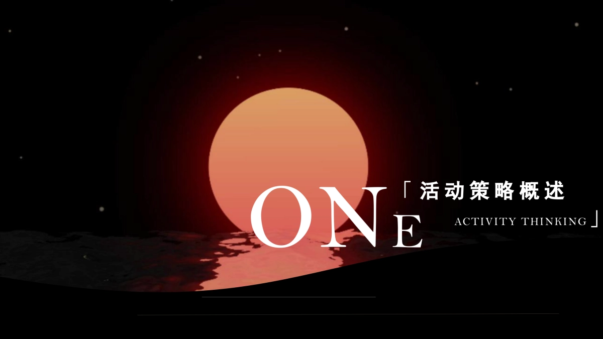 2024龙湖天街·两周年庆“月下成双”特别企划_第3页