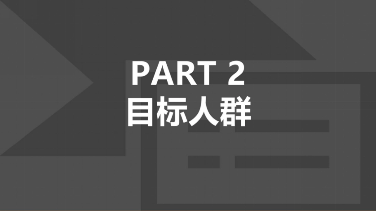蛋白代餐固体饮料食品品牌新品营销策划方案_第7页