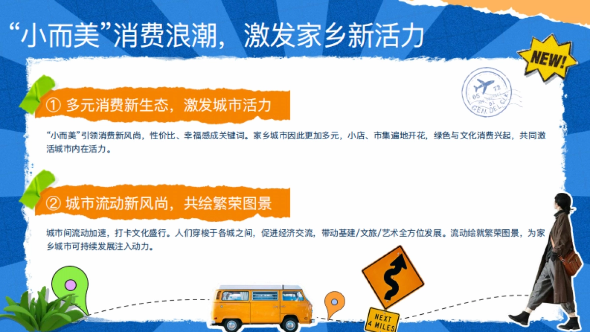【快手】500个家乡·我的家乡很好玩招商方案_第2页