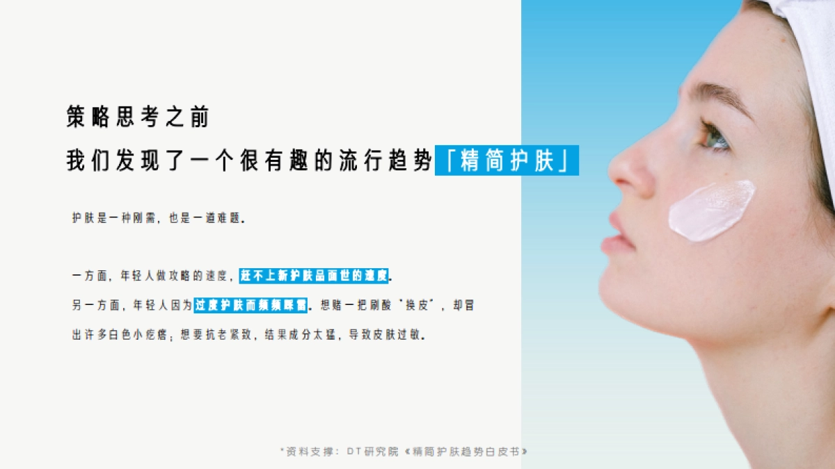 【西柚】绽妍双11营销方案_第5页