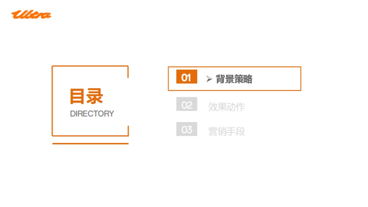 小米SU7 utlr上市动作复盘_第2页