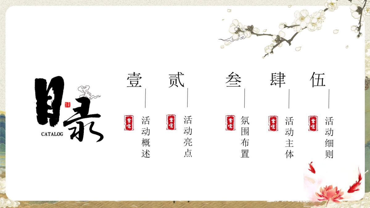 三八女神国风露营春游季「朝花夕食女神季主题」妇女节活动策划方案_第2页