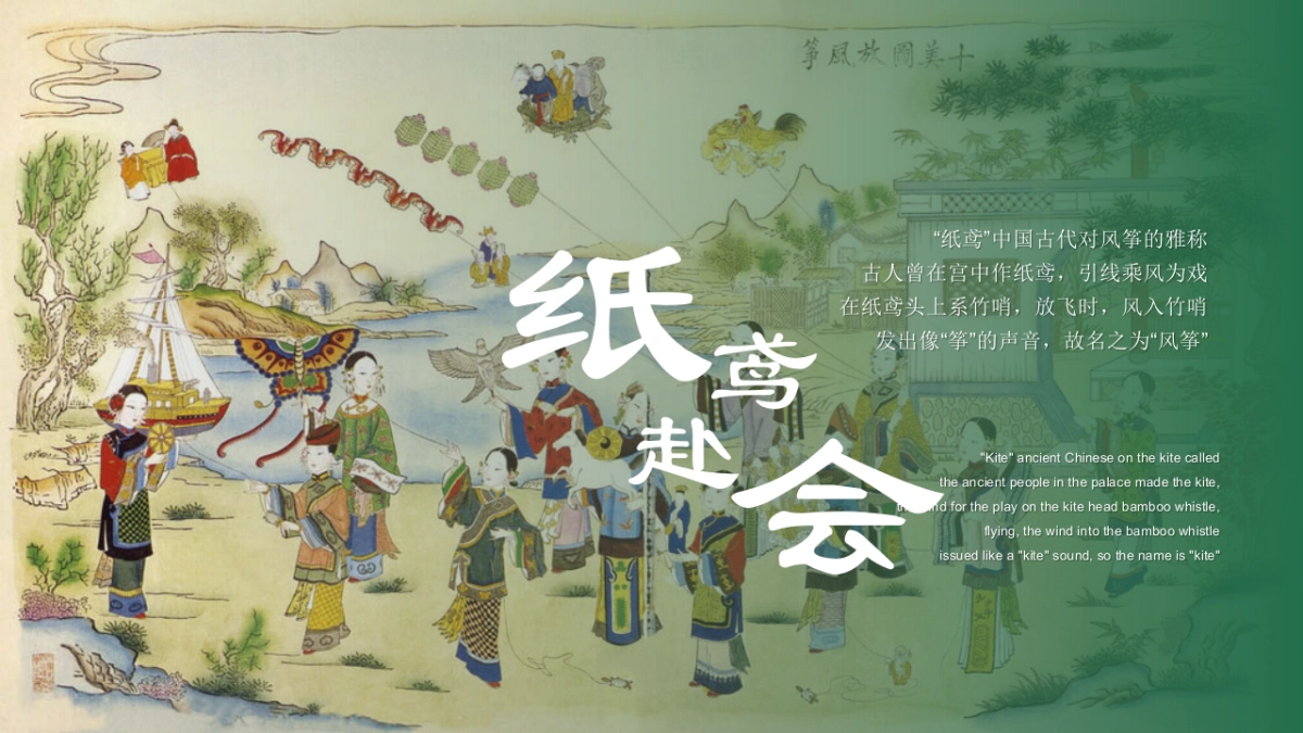 文旅景区春日风筝节「扶摇直上青云里主题」活动策划方案_第4页