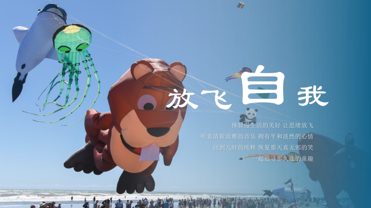 文旅景区春日风筝节「扶摇直上青云里主题」活动策划方案_第5页