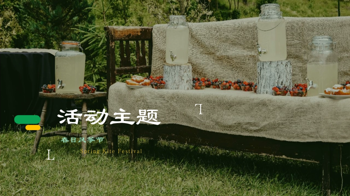 文旅景区春日风筝节「扶摇直上青云里主题」活动策划方案_第7页