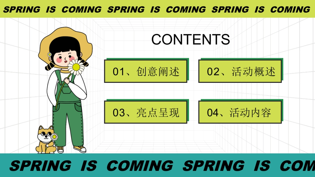 文旅景区春日趣露营「万物回春·春日出行季主题」活动策划方案_第2页