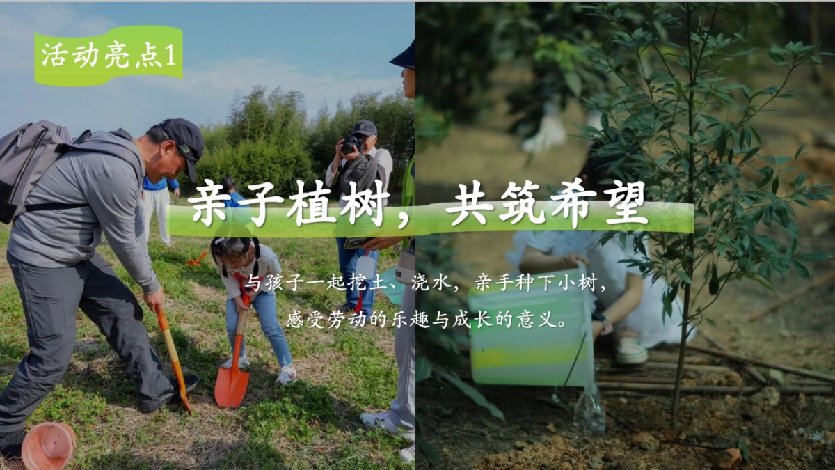 文旅景区营地春季亲子植树与户外体验「植春绿 种希望主题」活动策划案_第10页