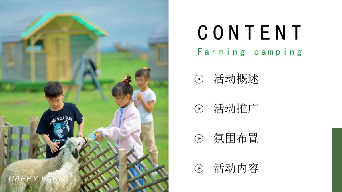 五一劳动节田野研学体验计划「播种春光 亲子共耕主题」活动策划方案_第8页