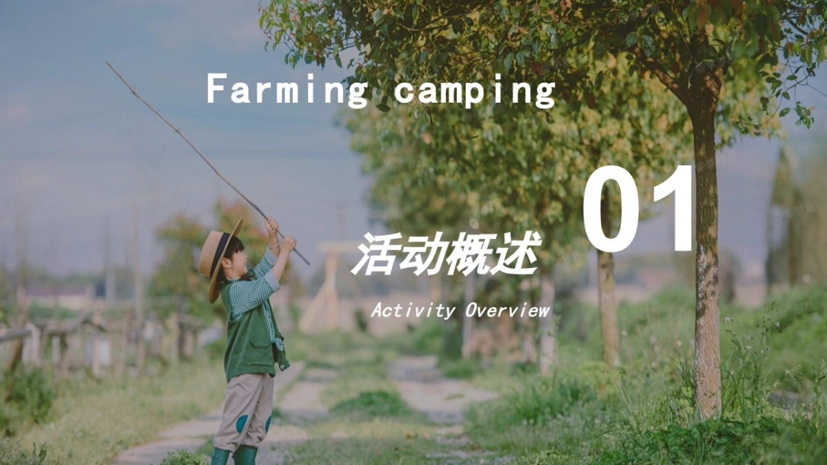 五一劳动节田野研学体验计划「播种春光 亲子共耕主题」活动策划方案_第9页