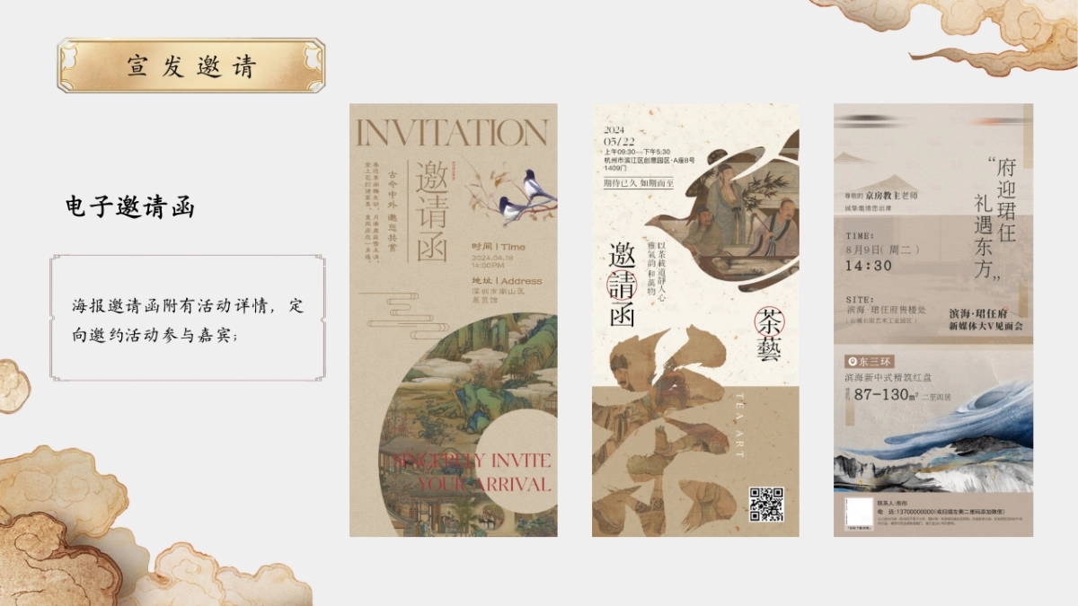 中医药大学中医文化日暨首届中医养生市集活动策划方案_第6页