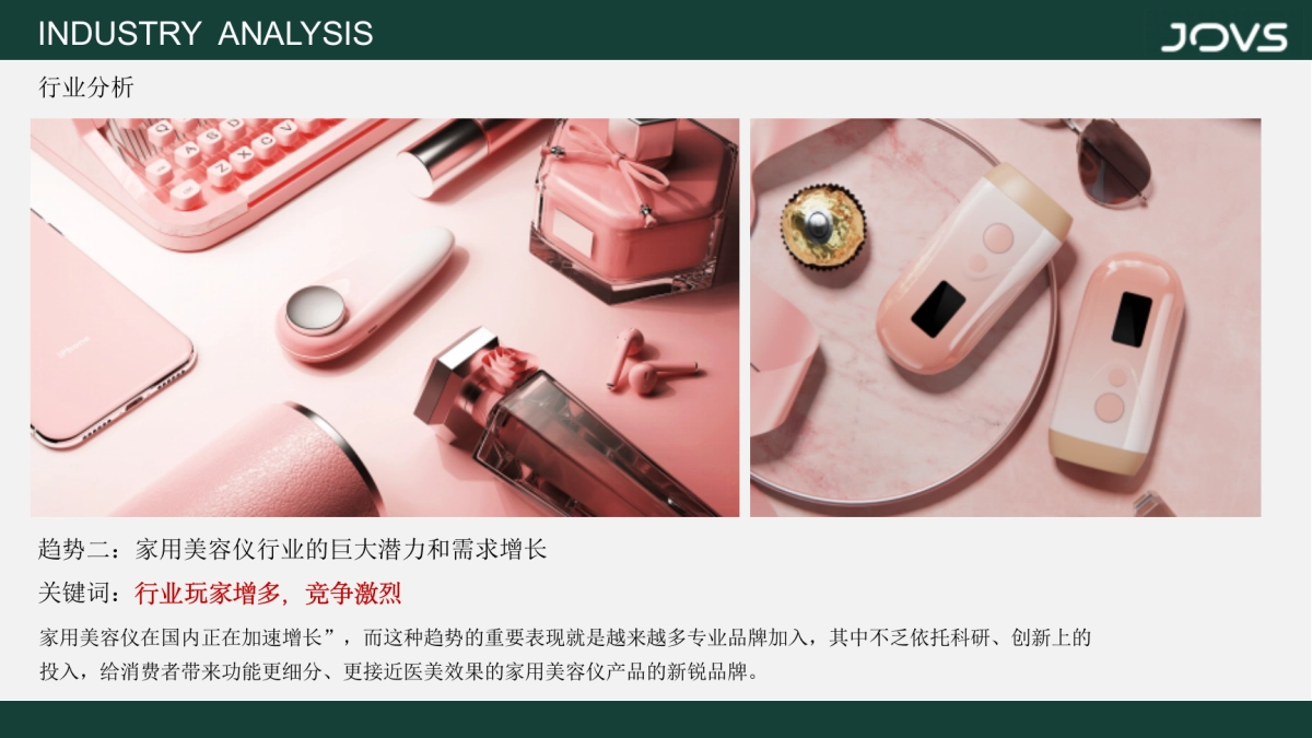 JOVS美容仪品牌三八节明星合作传播方案_第10页