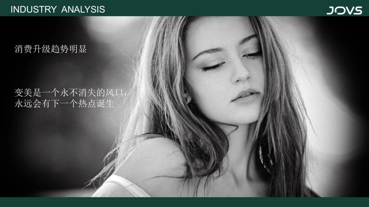JOVS美容仪品牌三八节明星合作传播方案_第7页