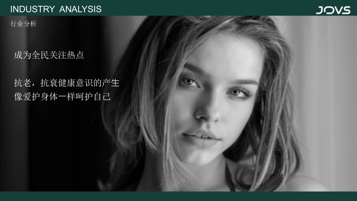 JOVS美容仪品牌三八节明星合作传播方案_第9页