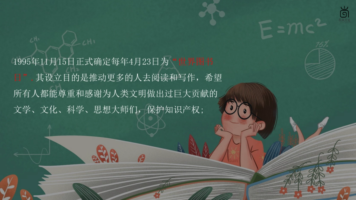 城市图书馆世界读书日露营是主题活动策划方案_第2页