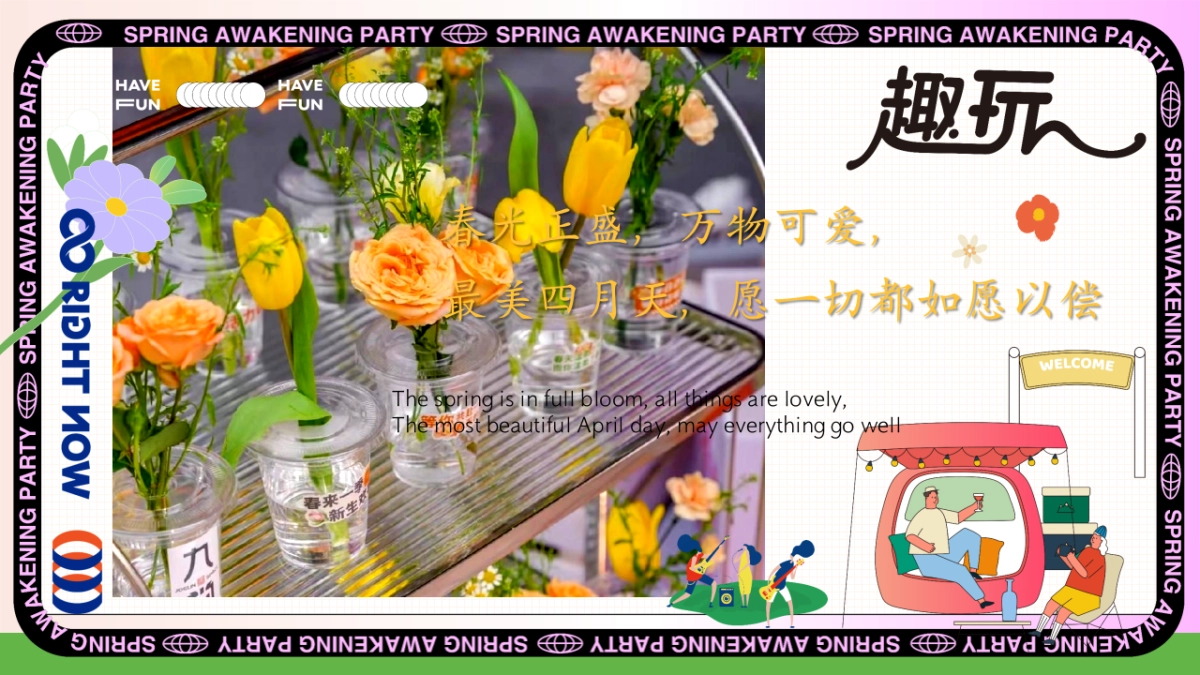 春季户外四月月度节点踏青研学游园会「春日唤醒计划主题」活动策划方案_第2页