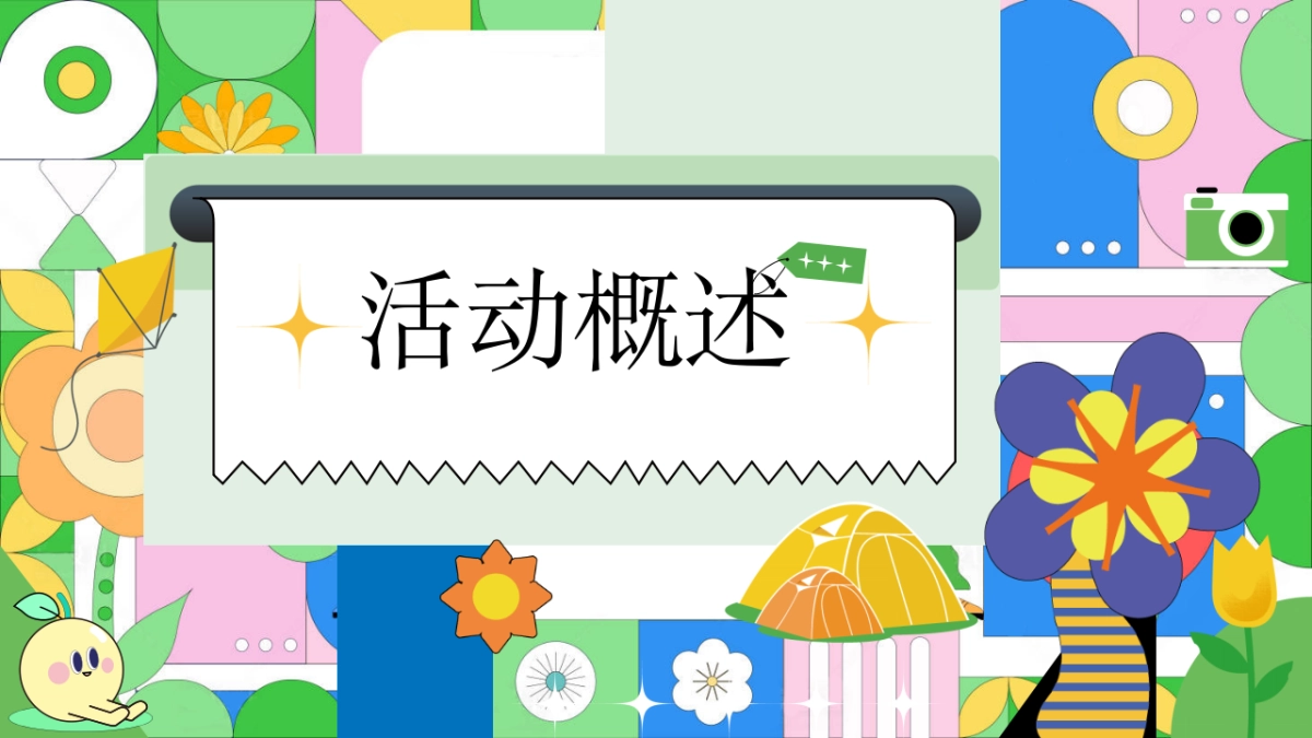 春季女神节「花漾女神躺平生活节主题」三八妇女节活动策划方案_第8页