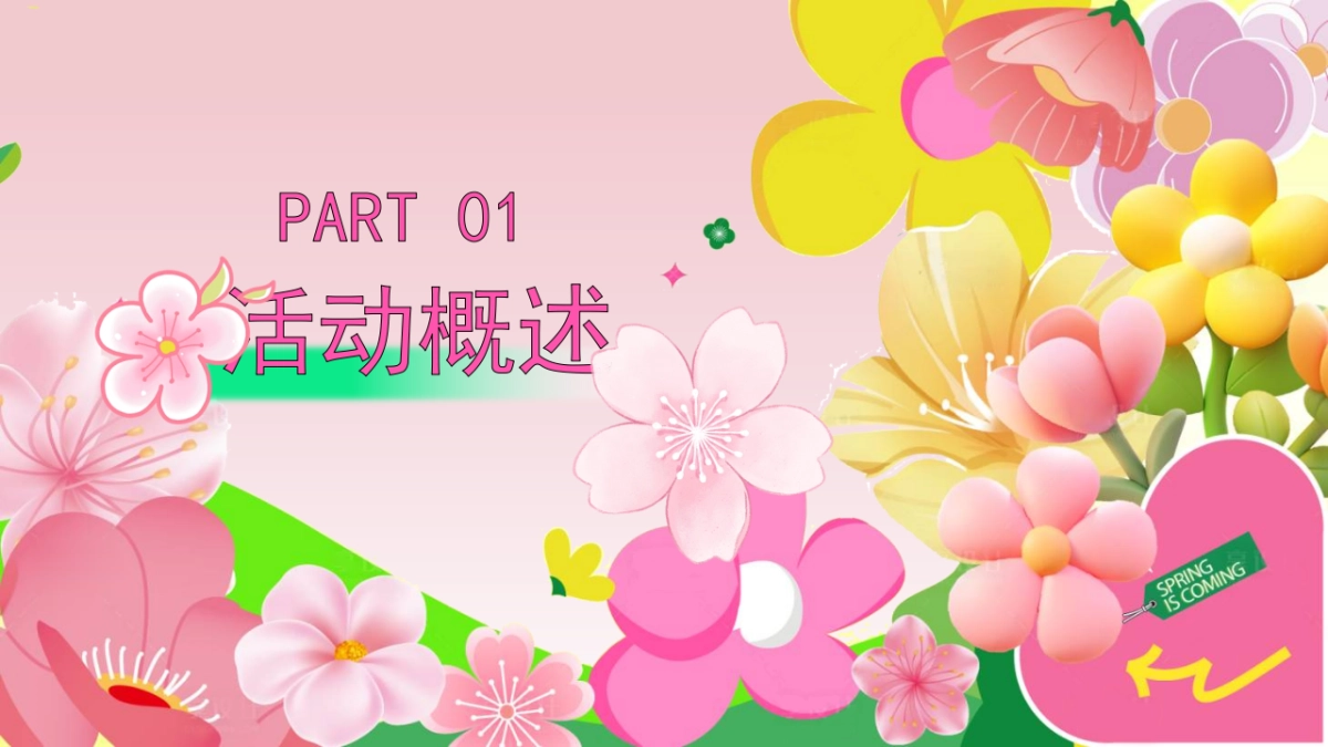 春季樱花季市集「想不到的樱花季主题」活动策划方案_第6页