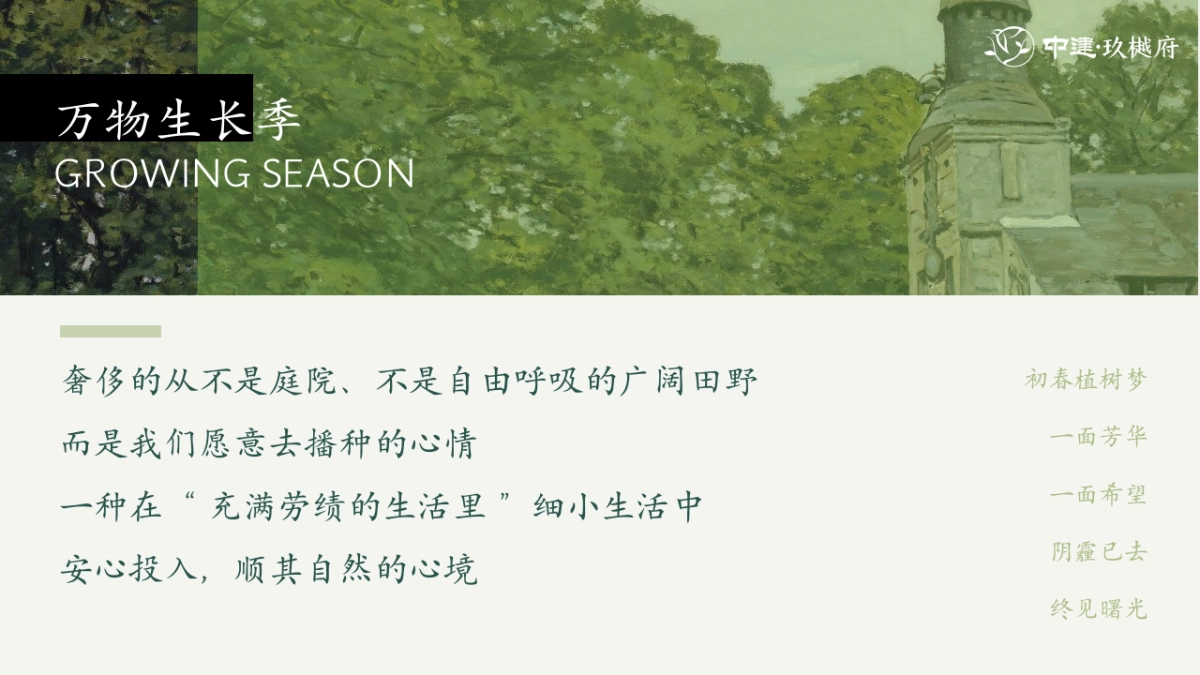 春季植树节「植物领养计划主题」活动方案_第3页