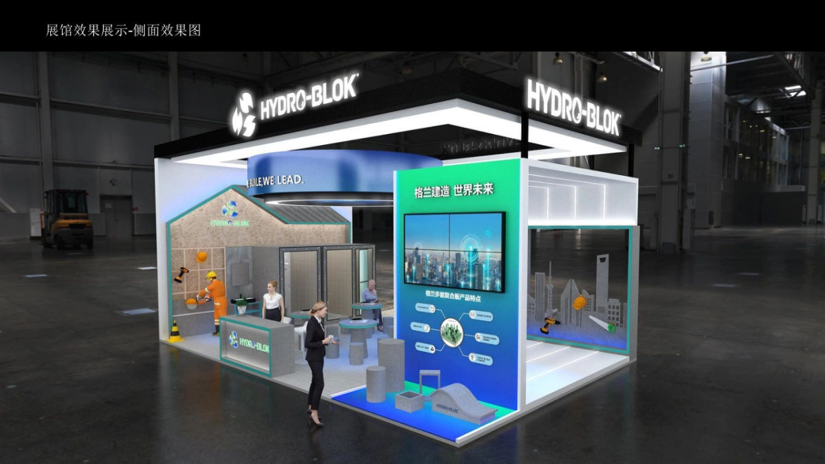 广州格兰建材家居展览会活动设计方案_第10页