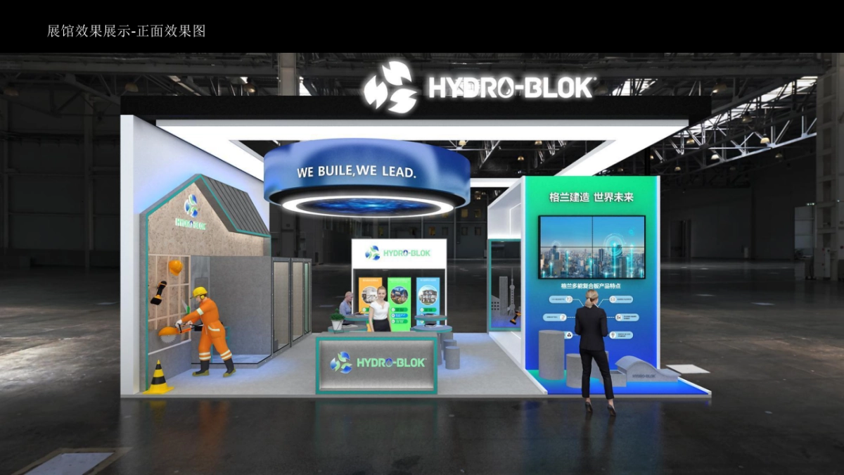 广州格兰建材家居展览会活动设计方案_第8页