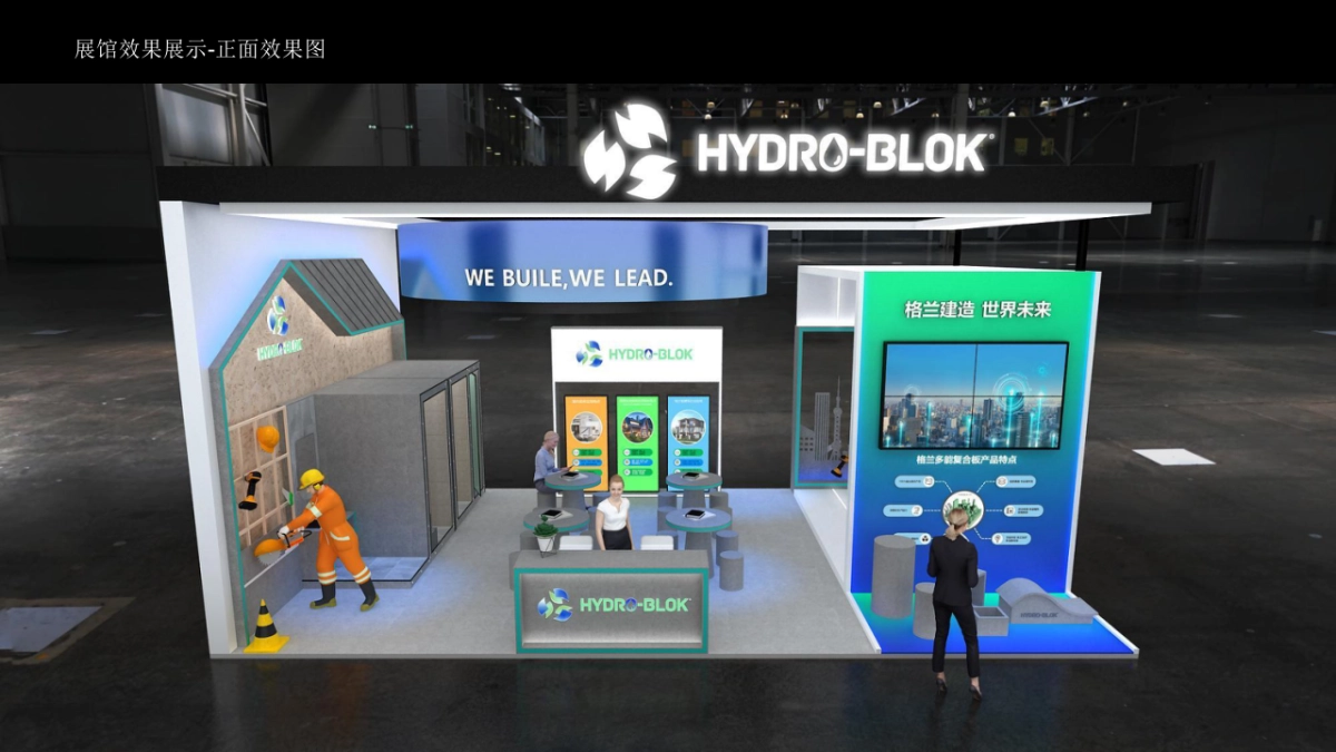 广州格兰建材家居展览会活动设计方案_第9页