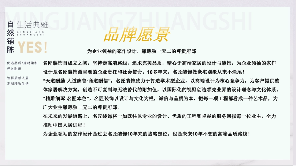 家居装饰家装品牌抖音小红书公众号ATL营销策划提报方案_第3页