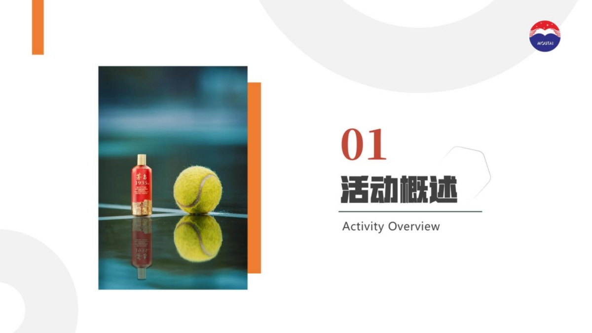 酱香茅台·1935 网球城市精英挑战赛_第4页