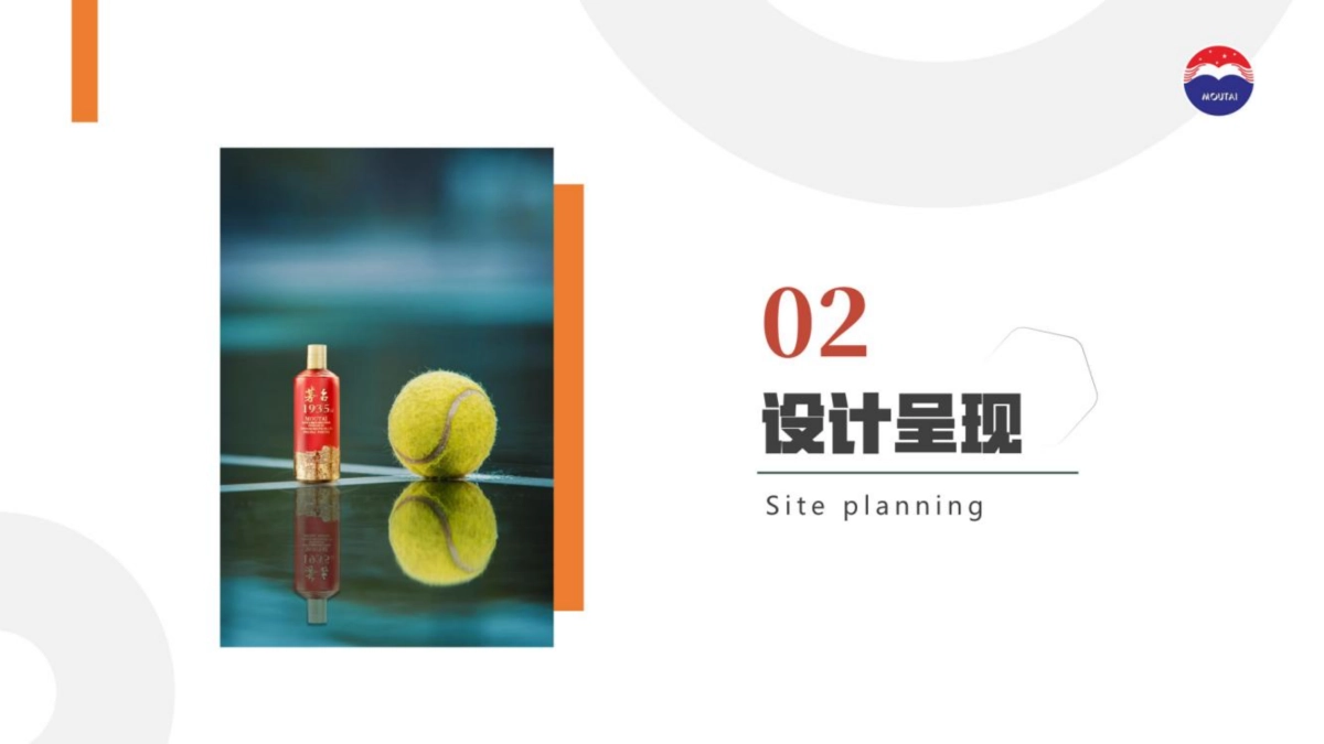 酱香茅台·1935 网球城市精英挑战赛_第9页