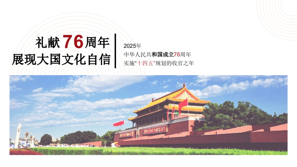 老年大学建校40周年文艺晚会活动策划方案_第4页