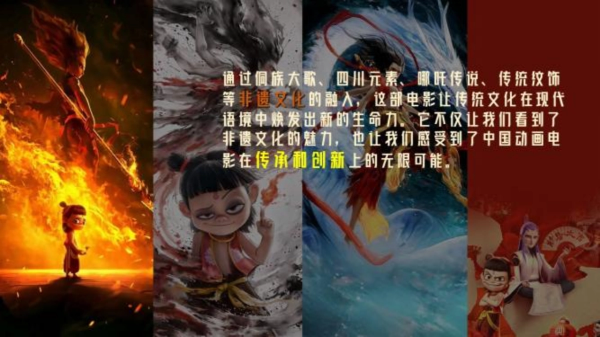 哪吒闹海春季团建「逆势而上 为梦前行主题」活动策划方案_第10页