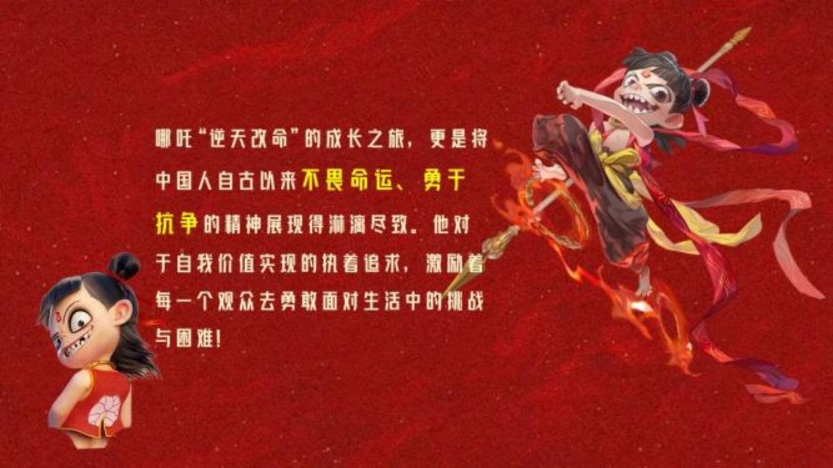 哪吒闹海春季团建「逆势而上 为梦前行主题」活动策划方案_第4页