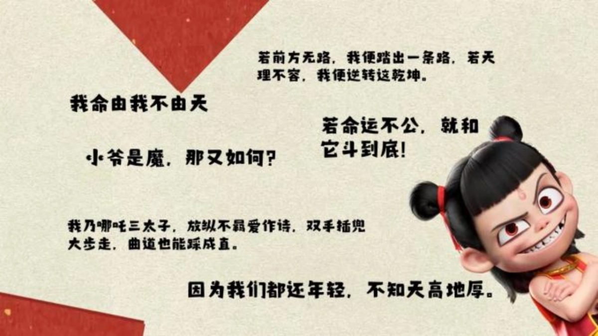 哪吒闹海春季团建「逆势而上 为梦前行主题」活动策划方案_第6页