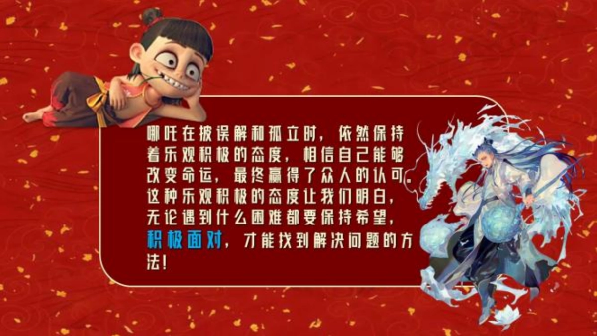 哪吒闹海春季团建「逆势而上 为梦前行主题」活动策划方案_第7页