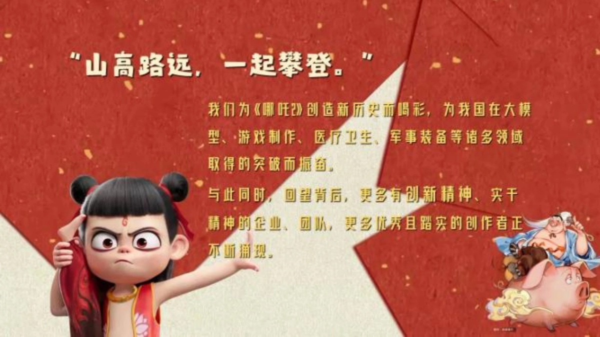 哪吒闹海春季团建「逆势而上 为梦前行主题」活动策划方案_第9页