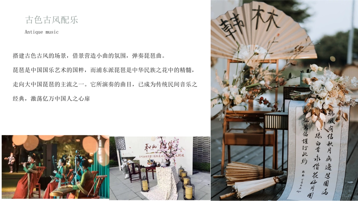 清明节寻春茶宴「一杯寻春茶·满盏思故人主题」活动策划方案_第10页