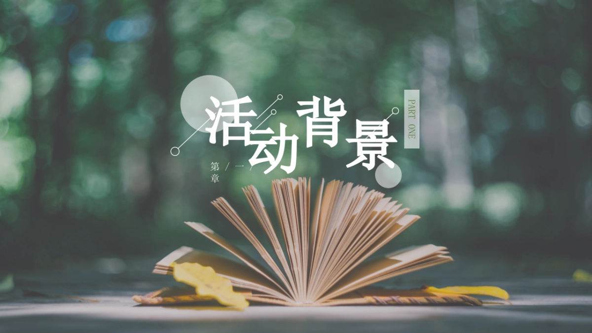 清明节寻春茶宴「一杯寻春茶·满盏思故人主题」活动策划方案_第3页