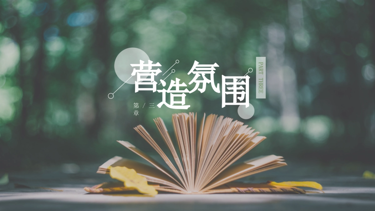 清明节寻春茶宴「一杯寻春茶·满盏思故人主题」活动策划方案_第8页