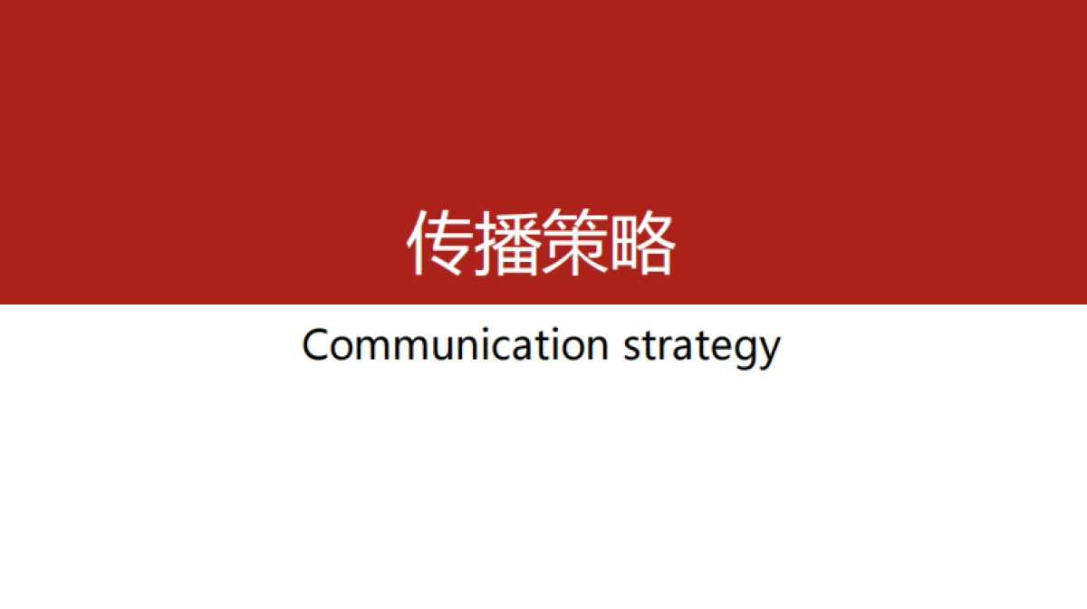 一鸣鲜奶吧品牌全年营销播方案_第3页