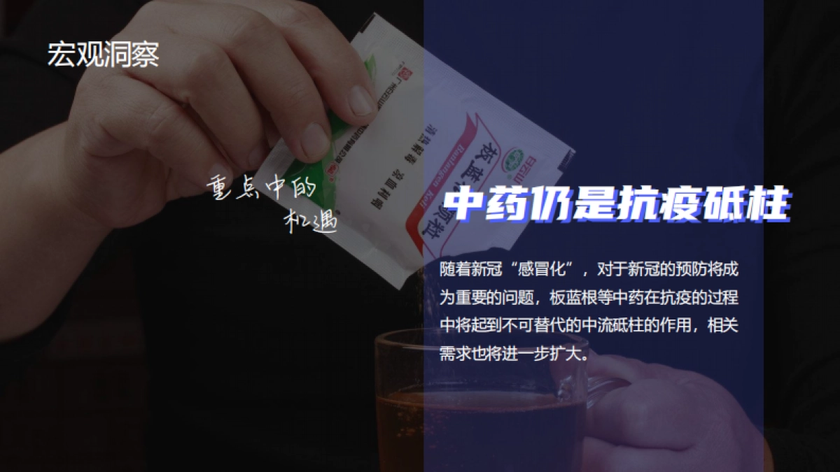 医药公司集团品牌日常公关传播方案_第10页